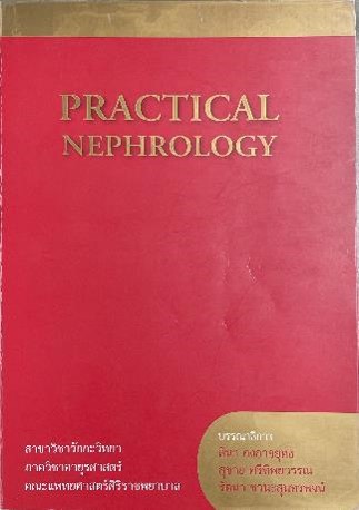 Practical Nephrology