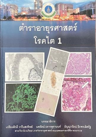 Textbook of Internal Medicine for Kidney Diseases 1